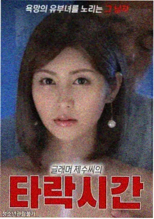 第七个夏天电视剧封面